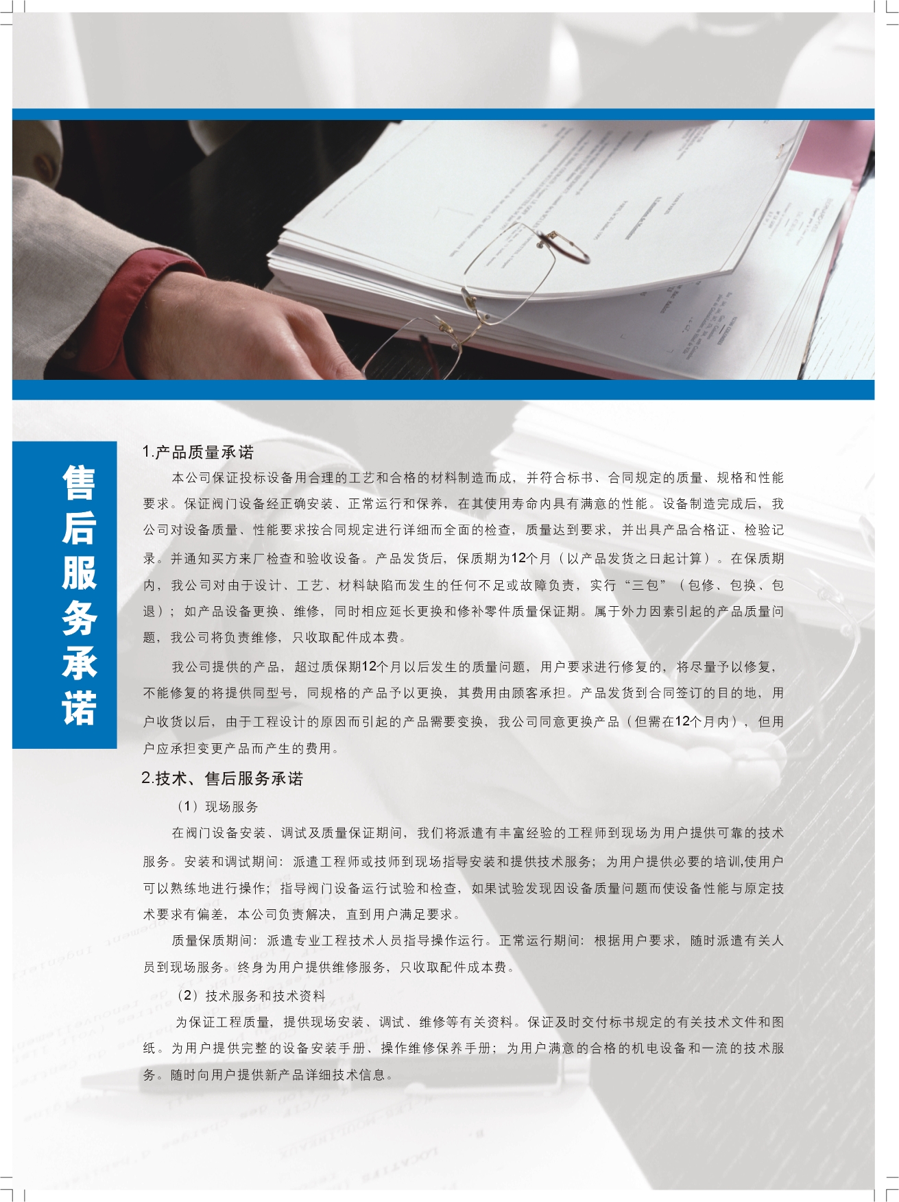 售后服务(图1)
